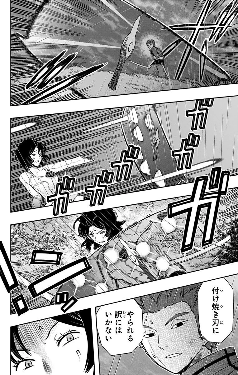 ワールドトリガー 第99話 - 14