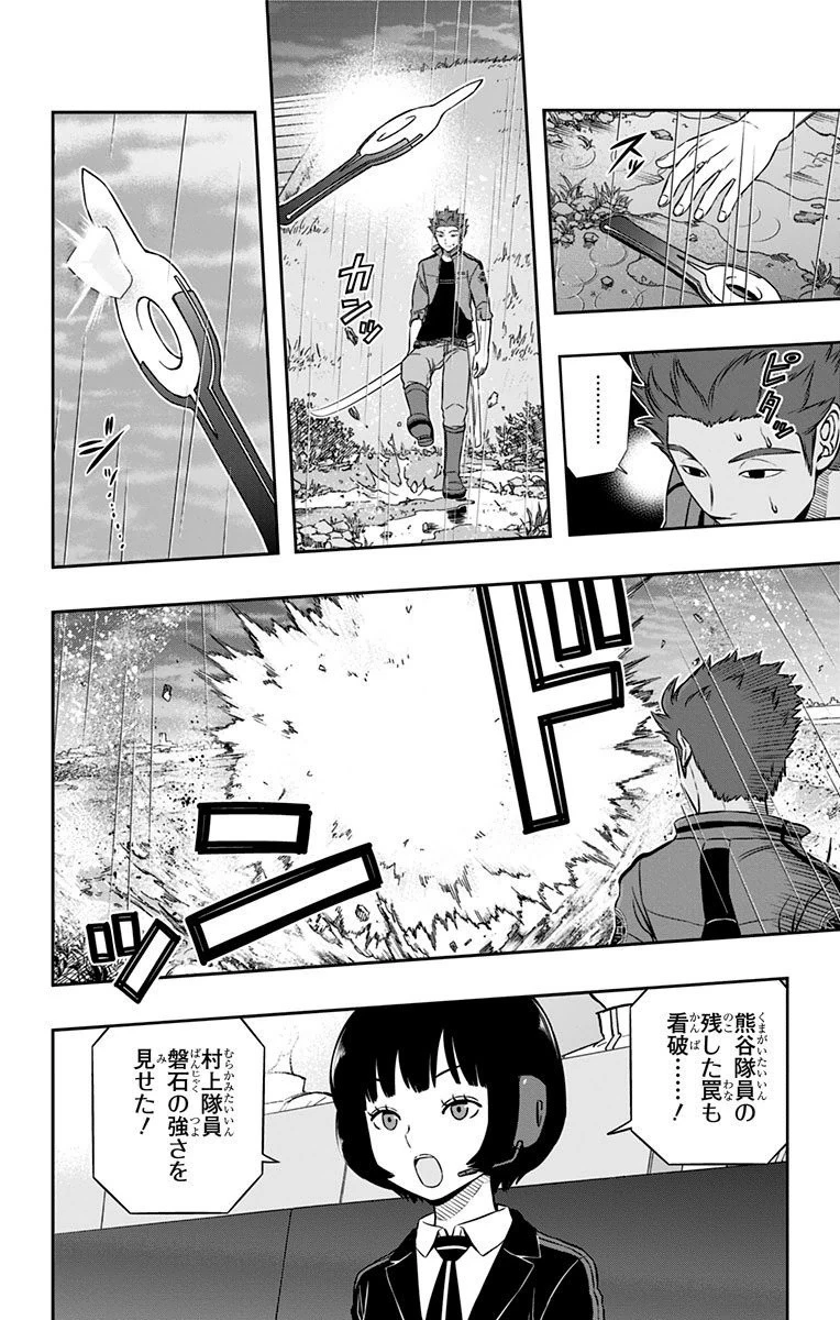 ワールドトリガー 第99話 - 16