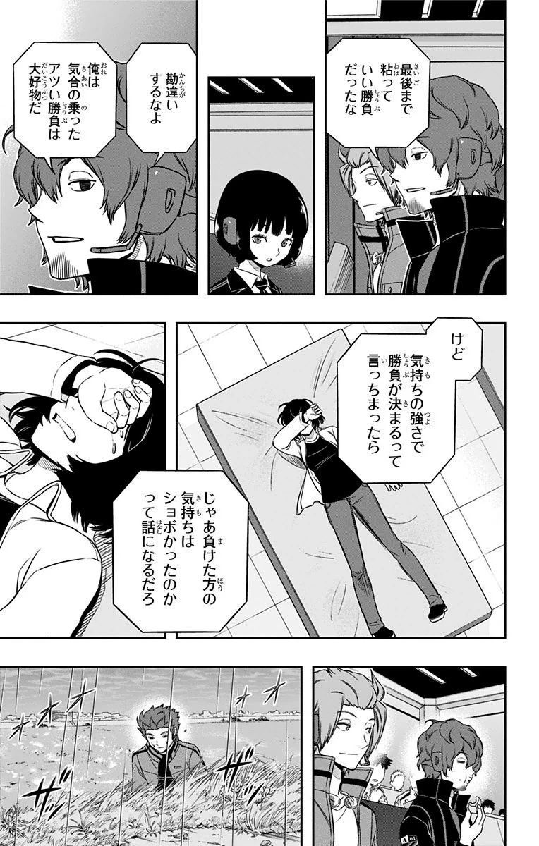 ワールドトリガー 第99話 - 17
