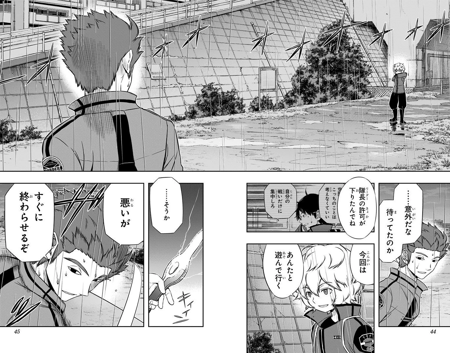 ワールドトリガー 第99話 - 18