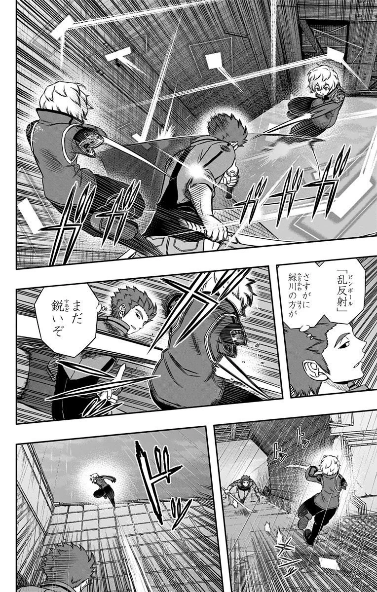 ワールドトリガー 第101話 - 4