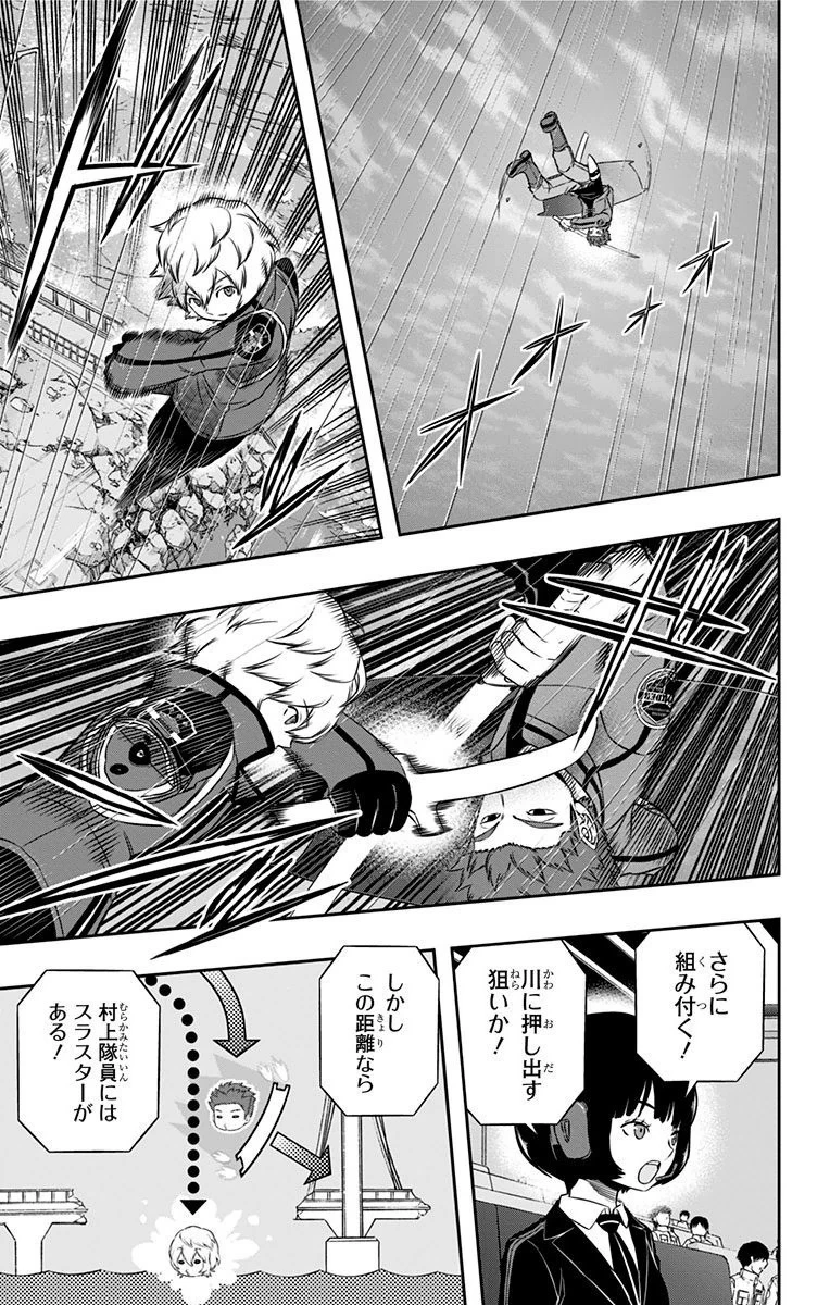 ワールドトリガー 第101話 - 13