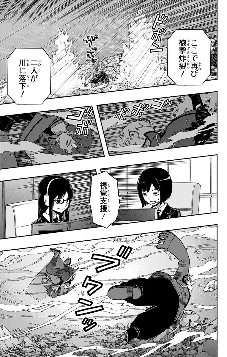 ワールドトリガー 第101話 - 15