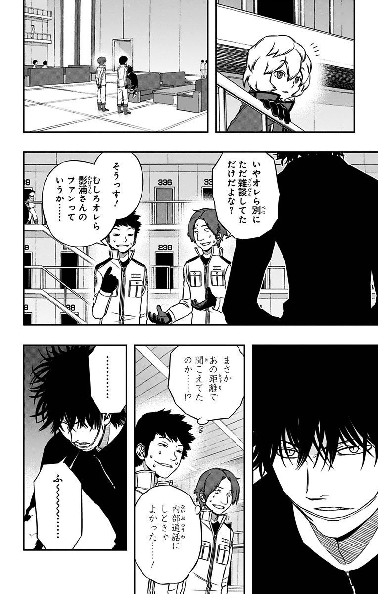 ワールドトリガー 第108話 - 14