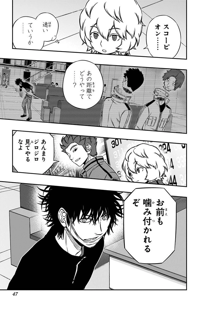 ワールドトリガー 第108話 - 19