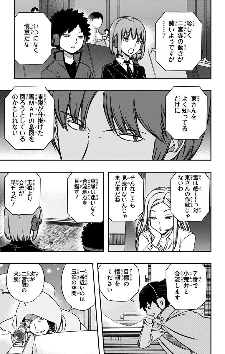 ワールドトリガー 第111話 - 5