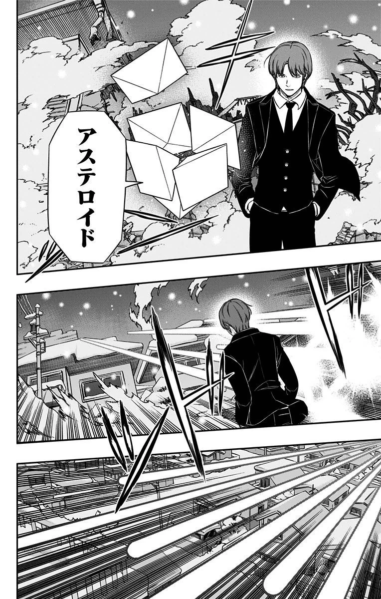 ワールドトリガー 第111話 - 10