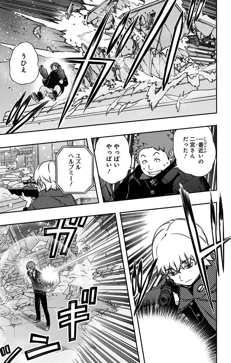 ワールドトリガー 第111話 - 11