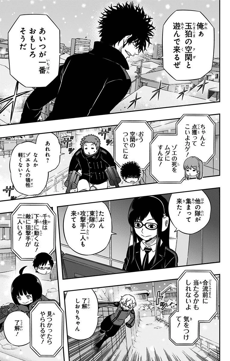 ワールドトリガー 第111話 - 13