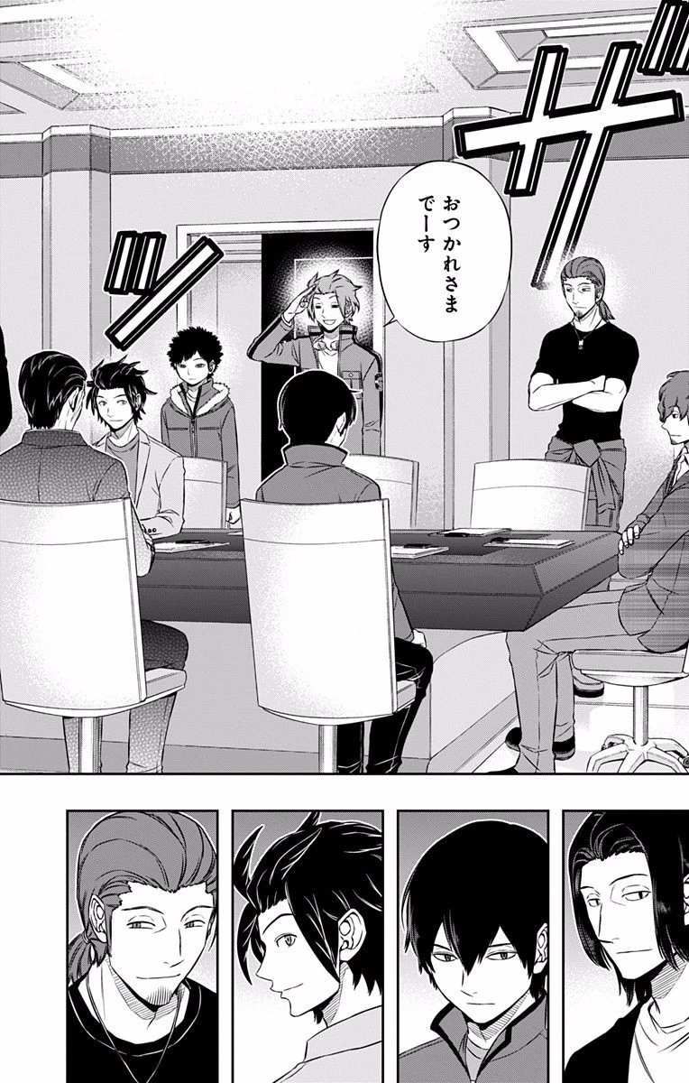 ワールドトリガー 第116話 - 18