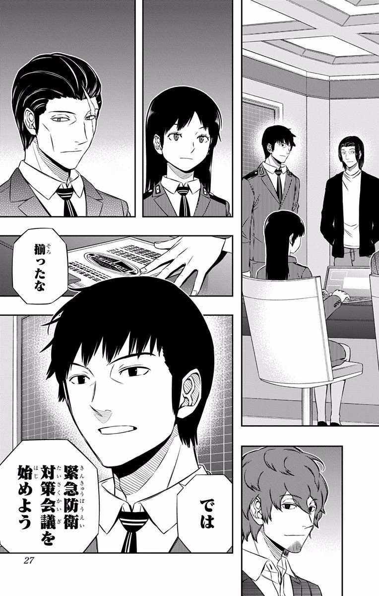 ワールドトリガー 第116話 - 19