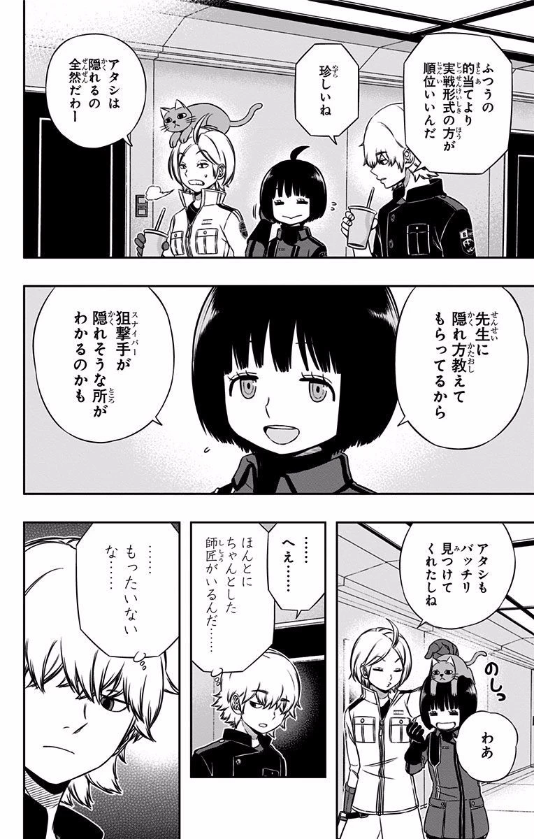 ワールドトリガー 第118話 - 16