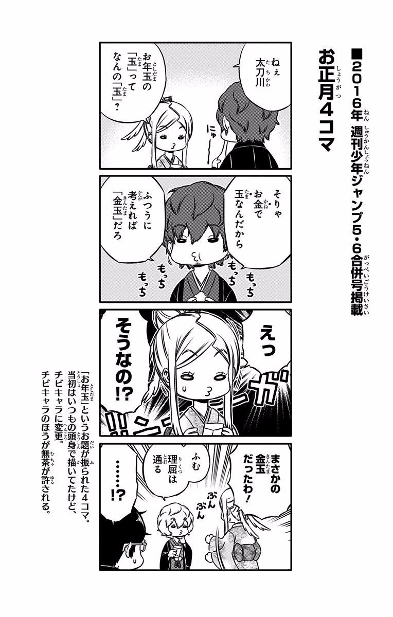 ワールドトリガー 第118話 - 20