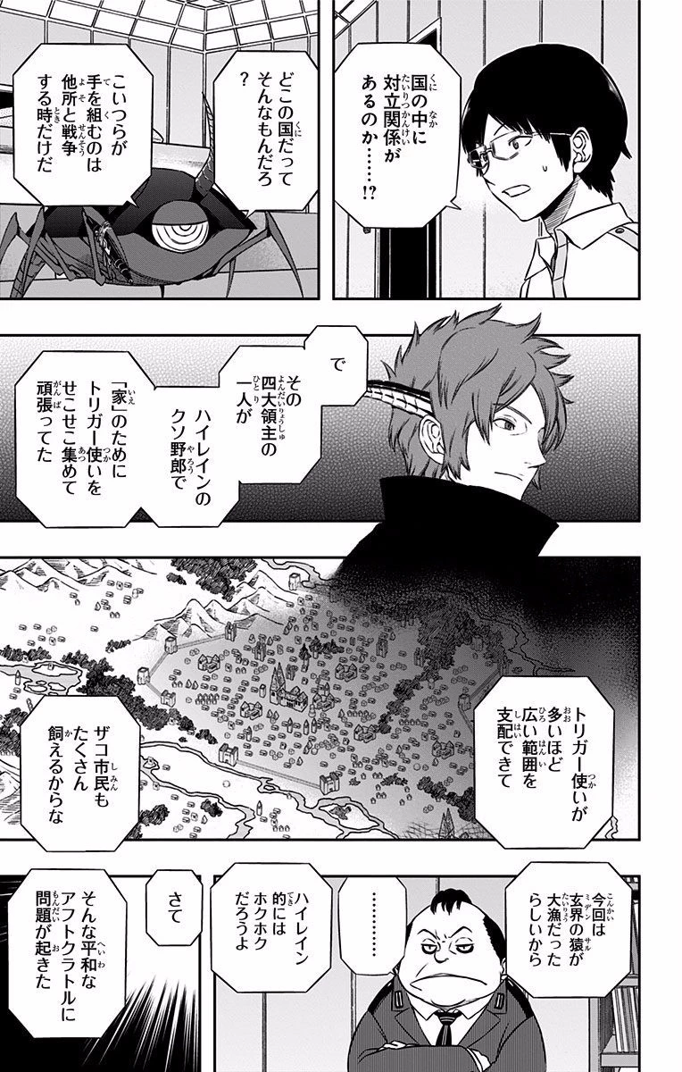 ワールドトリガー 第119話 - 15