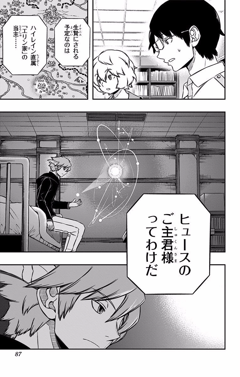 ワールドトリガー 第119話 - 19