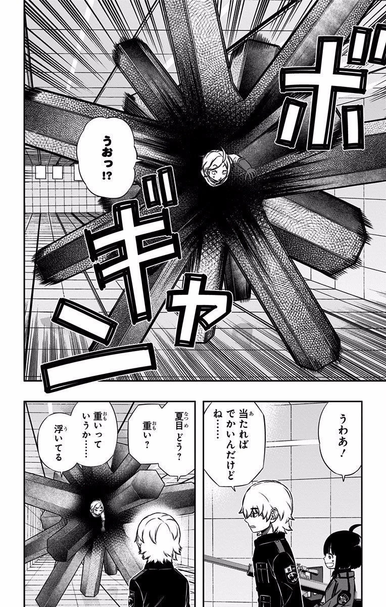 ワールドトリガー 第120話 - 10