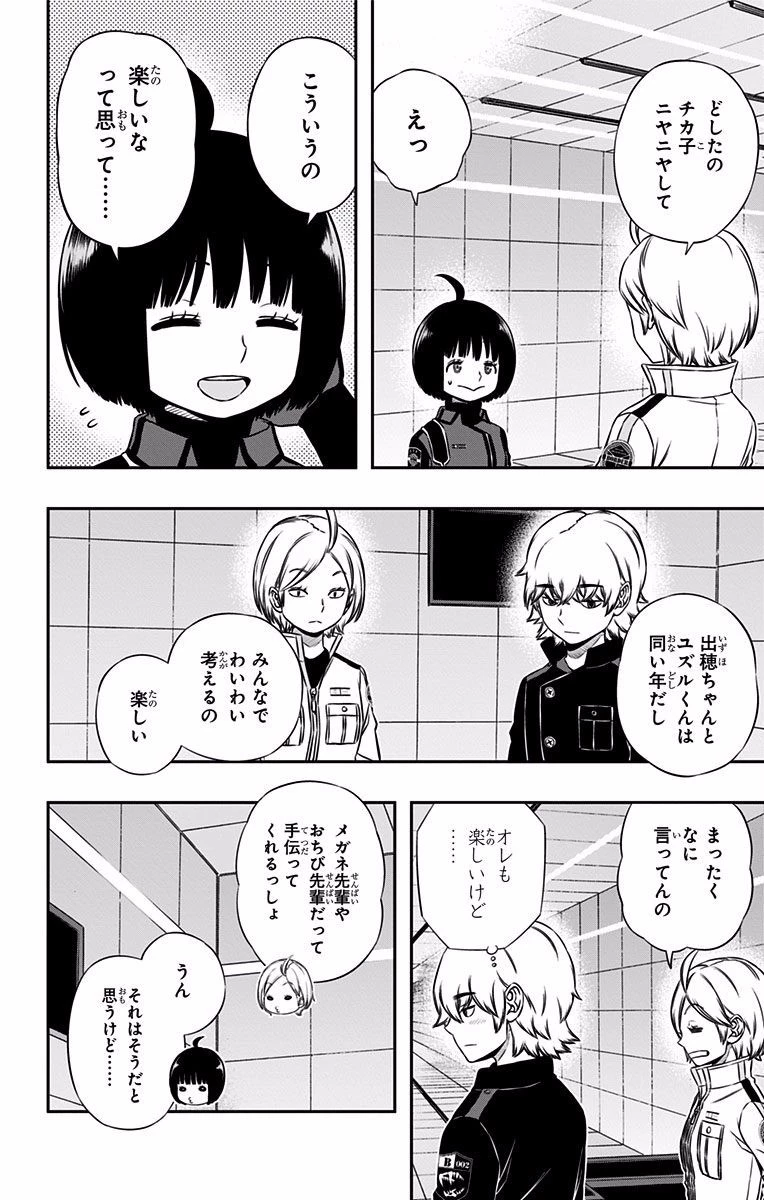 ワールドトリガー 第120話 - 12