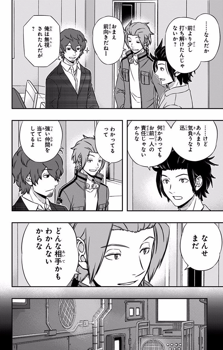 ワールドトリガー 第120話 - 16
