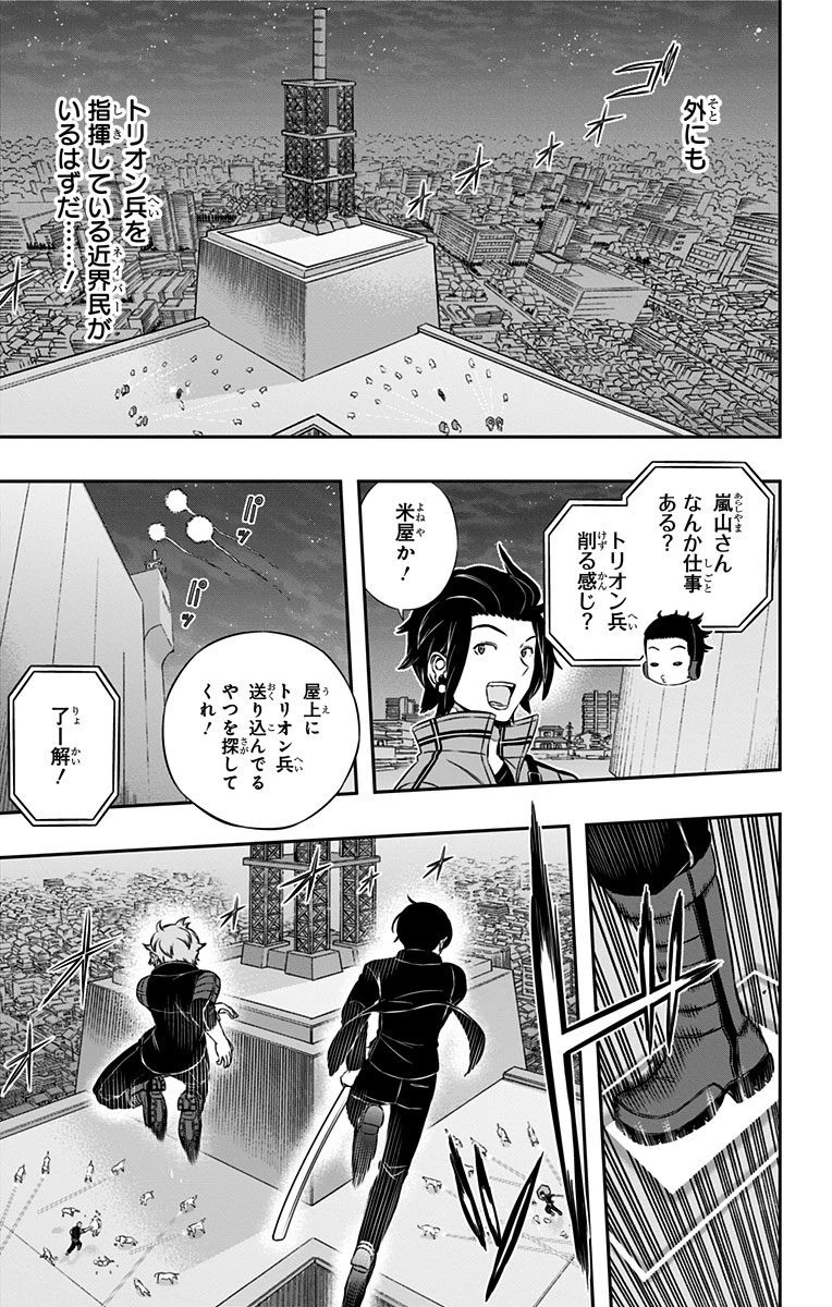ワールドトリガー 第125話 - 13