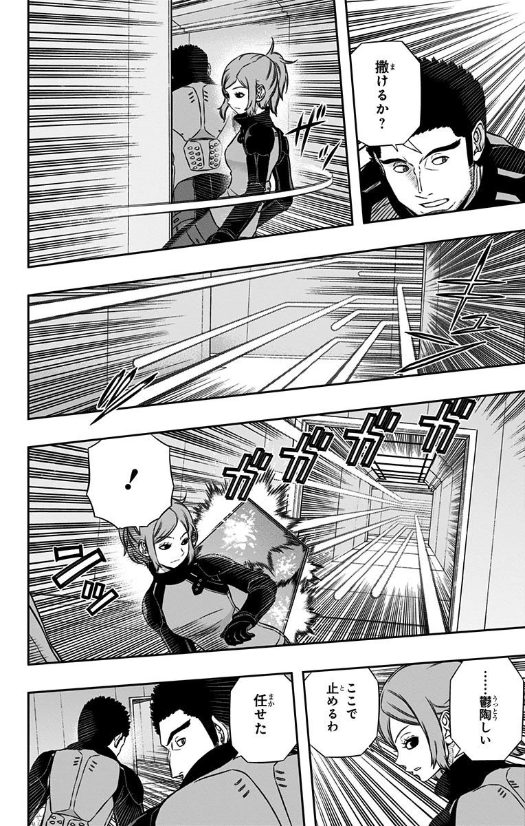ワールドトリガー 第125話 - 16