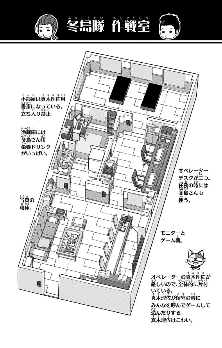 ワールドトリガー 第127話 - 20