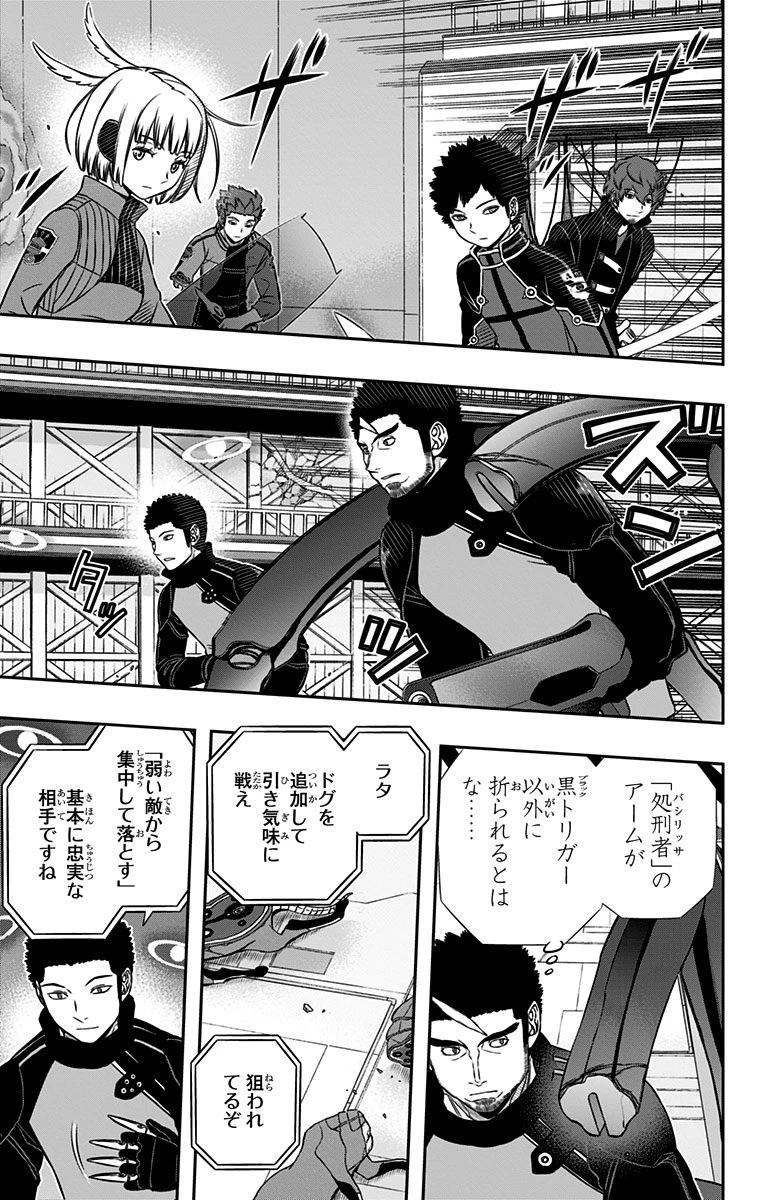 ワールドトリガー 第128話 - 13