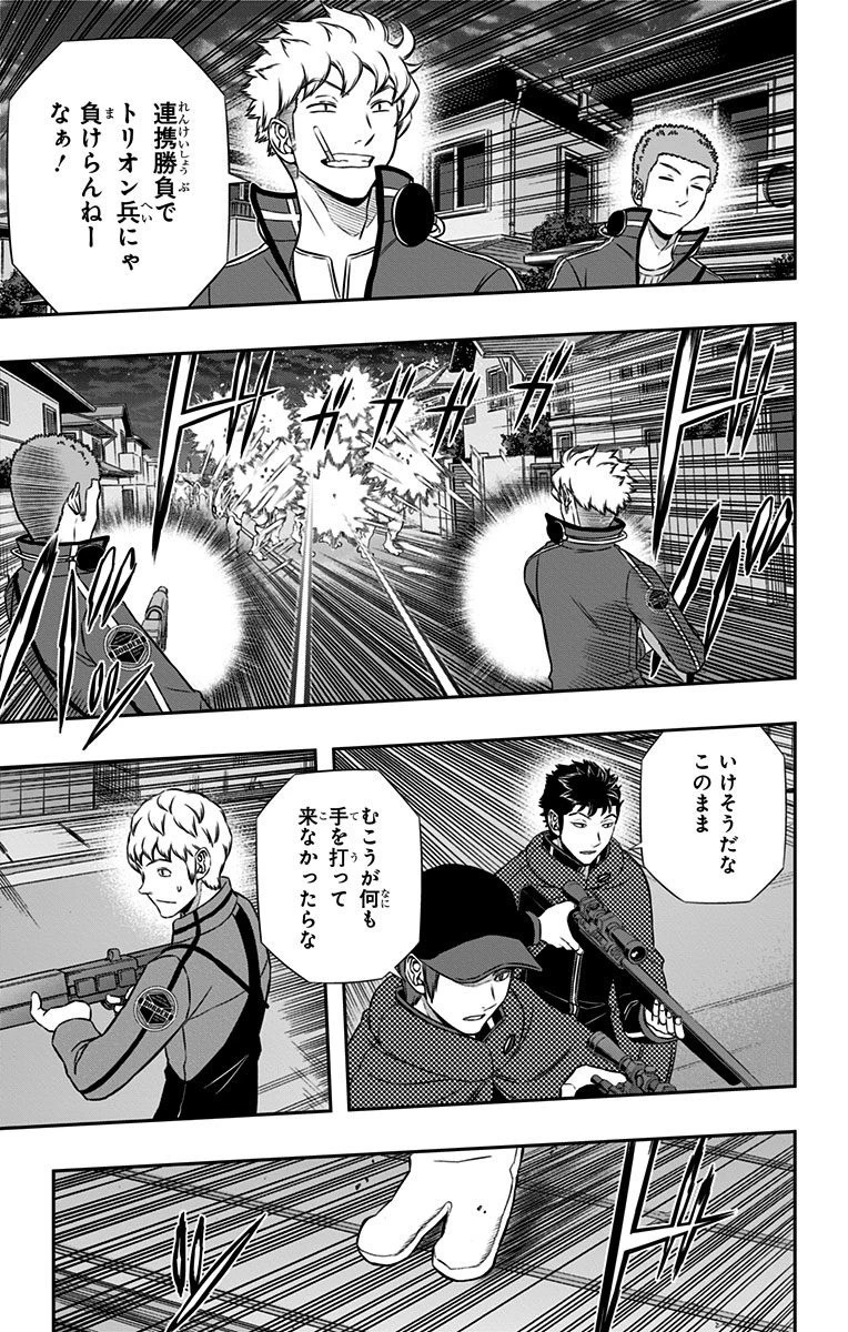 ワールドトリガー 第129話 - 3