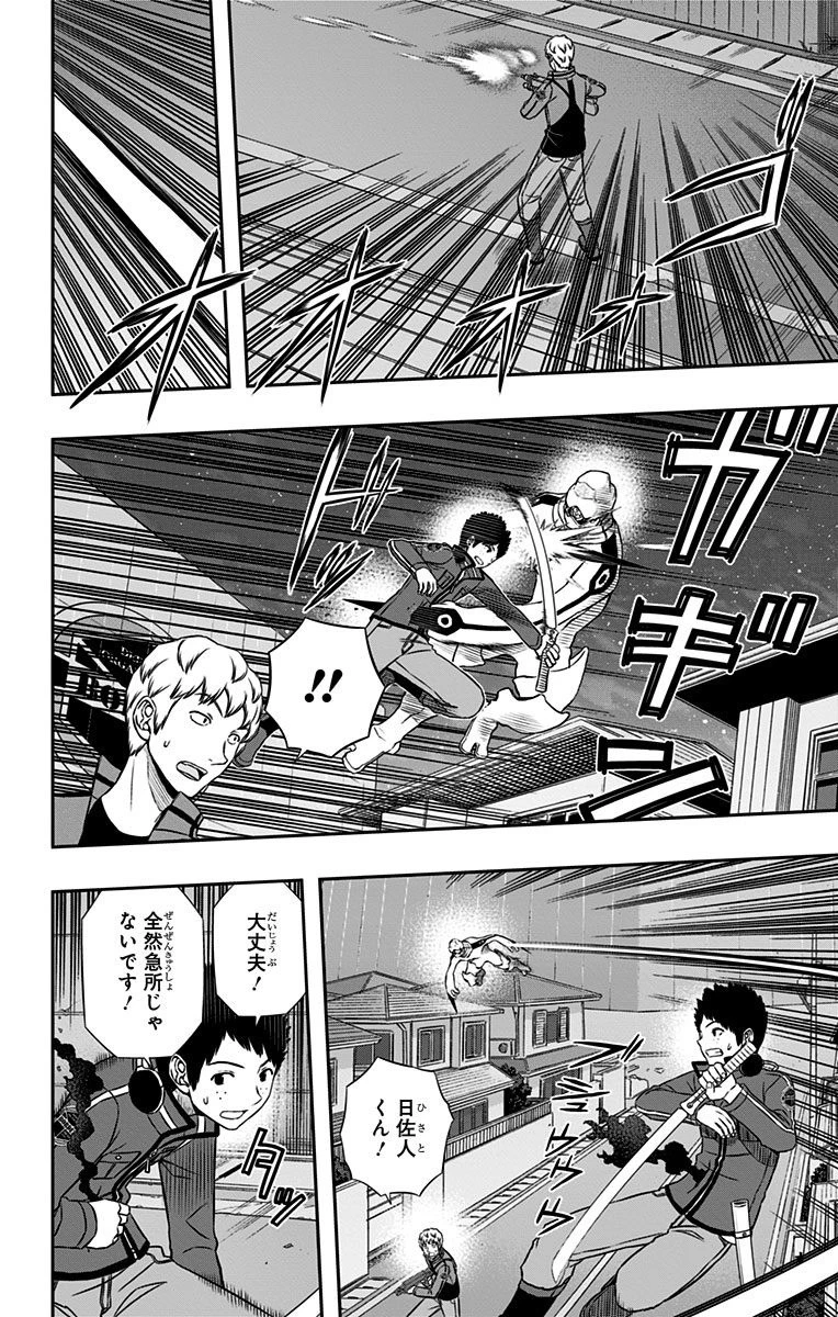 ワールドトリガー 第129話 - 4