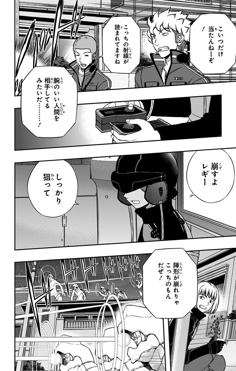 ワールドトリガー 第129話 - 6