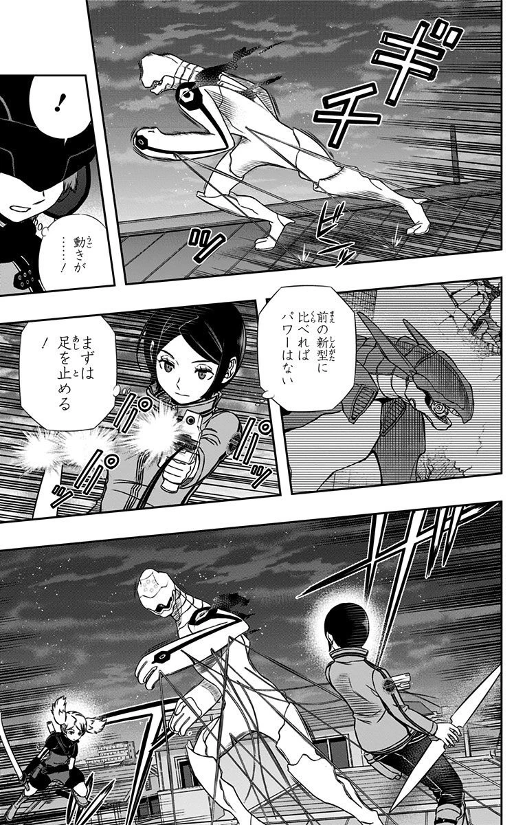 ワールドトリガー 第129話 - 11