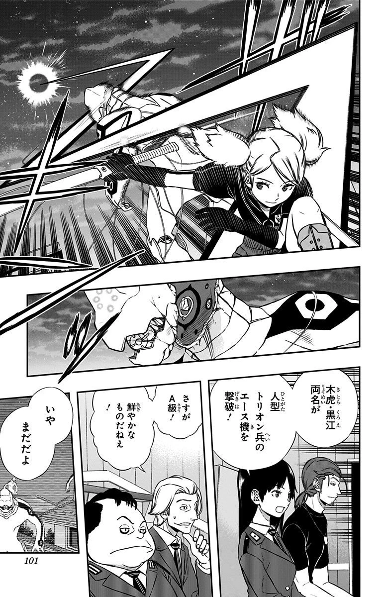 ワールドトリガー 第129話 - 13