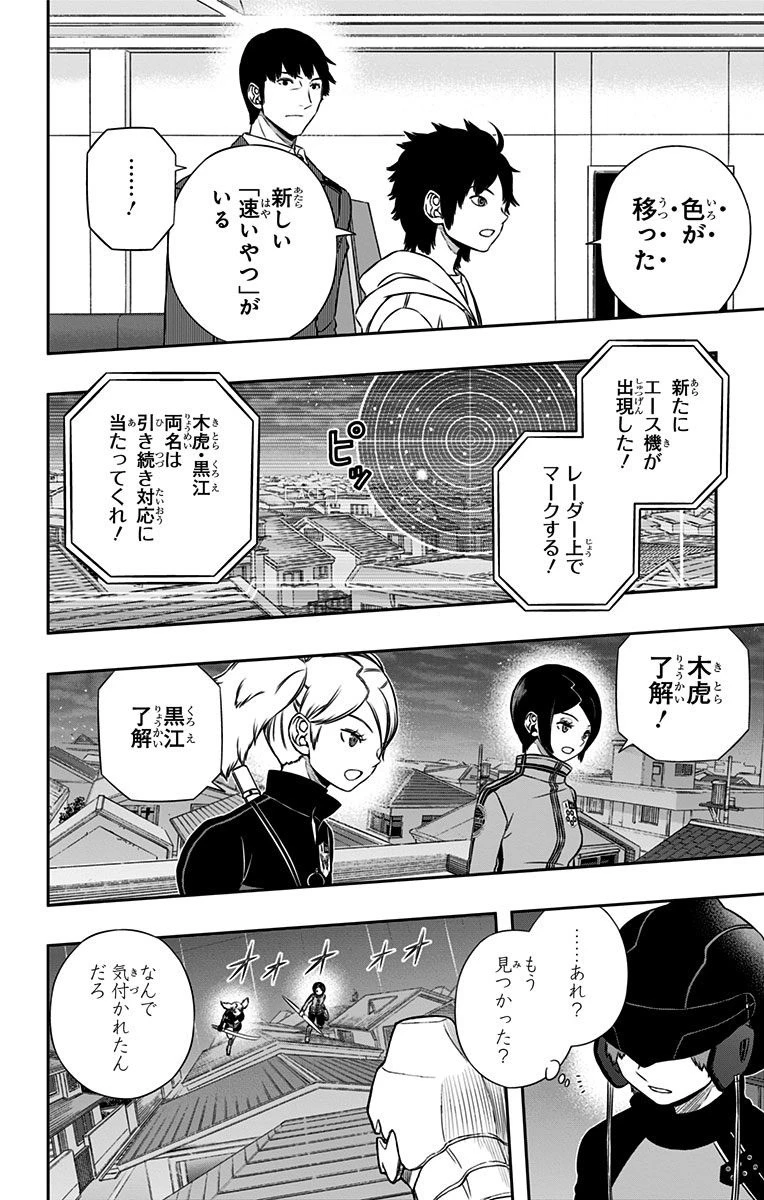 ワールドトリガー 第129話 - 14