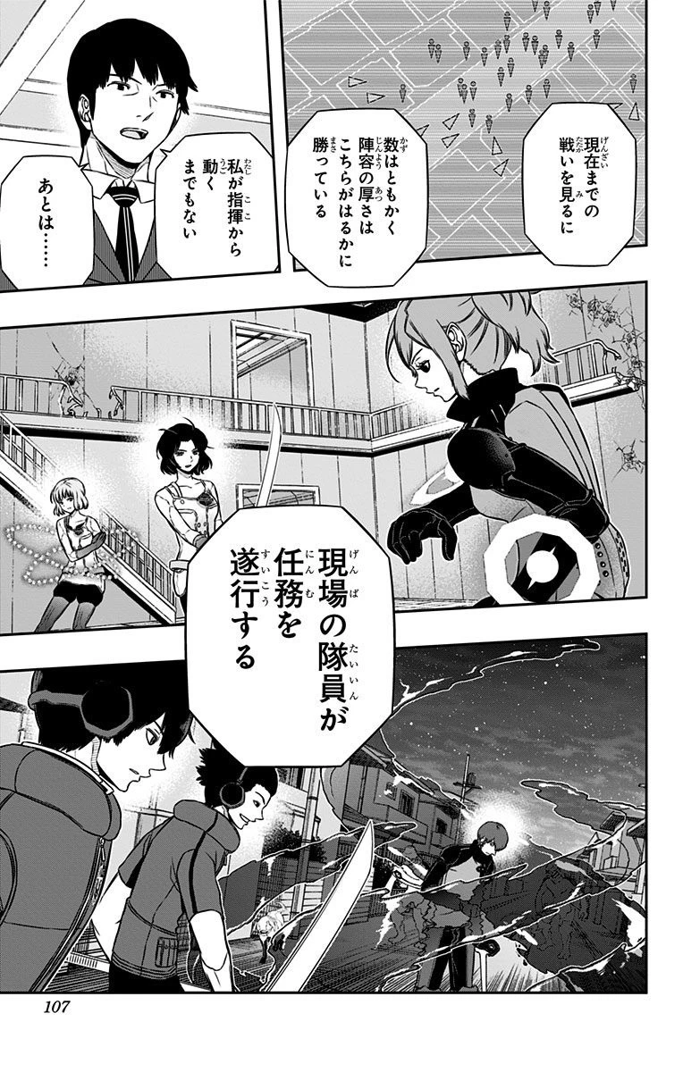 ワールドトリガー 第129話 - 19