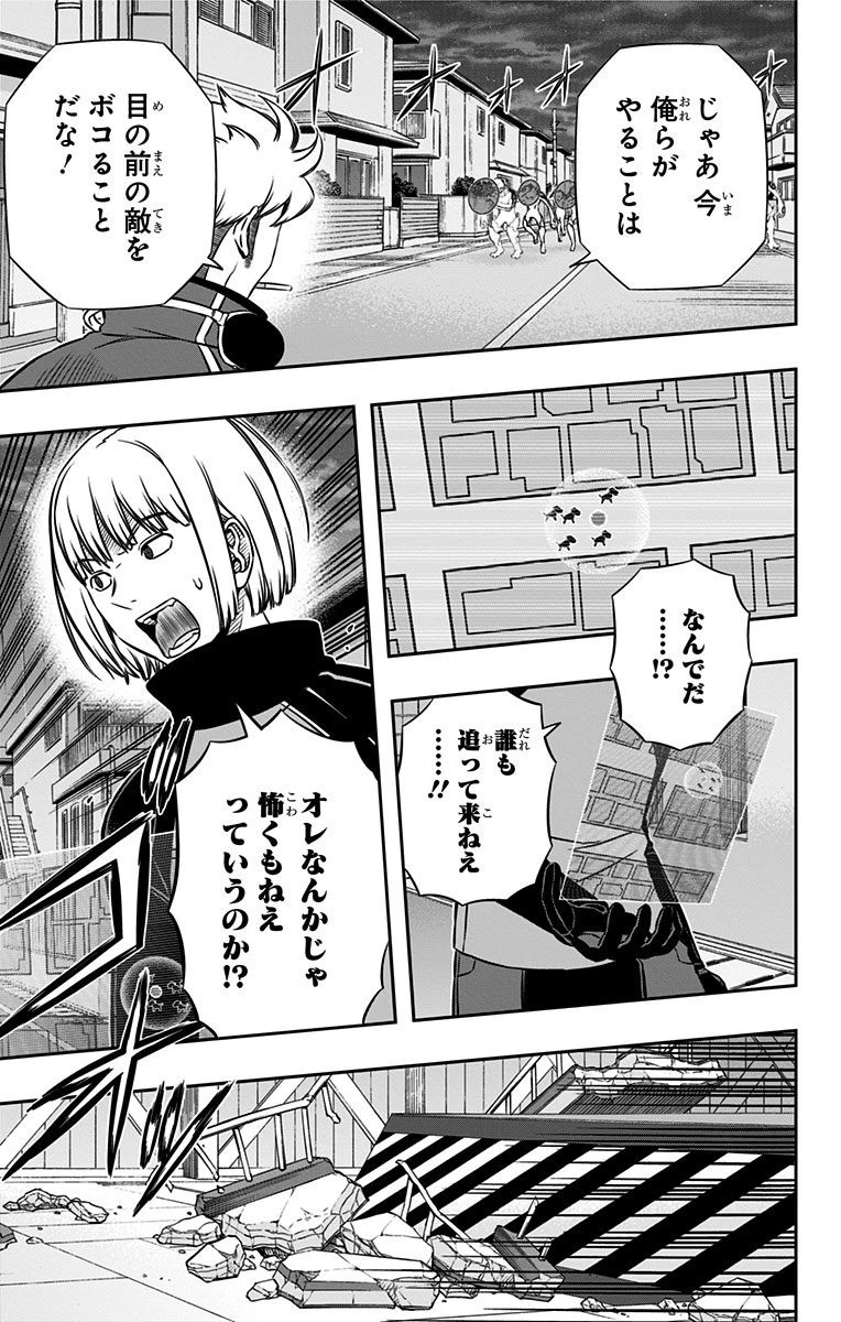 ワールドトリガー 第132話 - 5