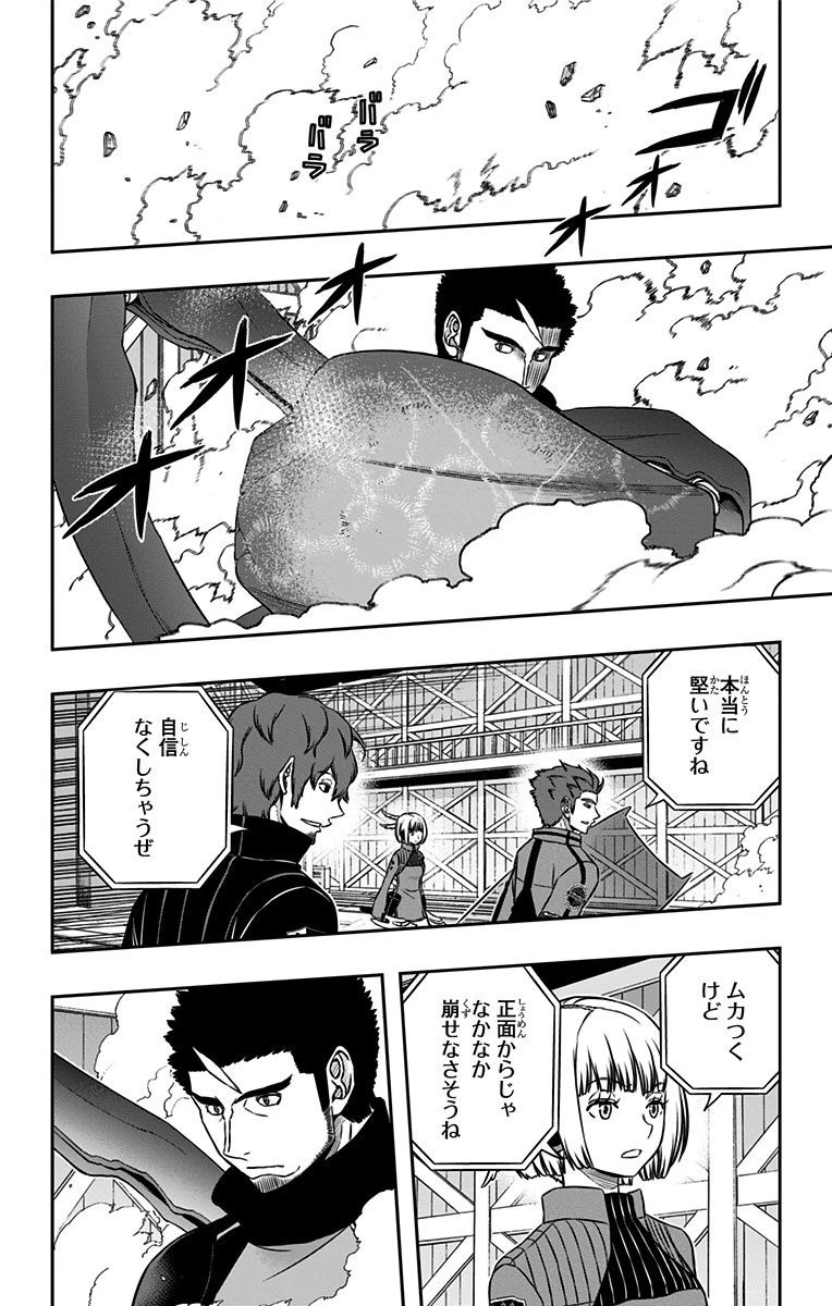 ワールドトリガー 第132話 - 14