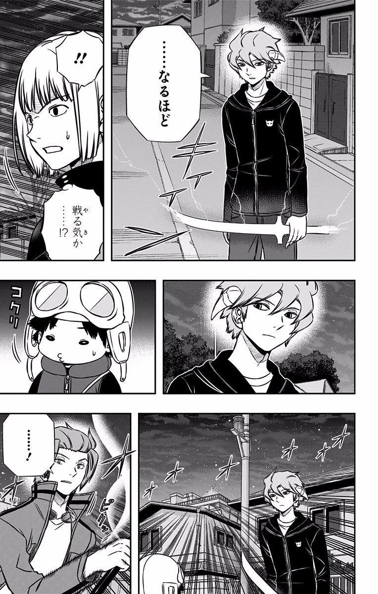 ワールドトリガー 第135話 - 5
