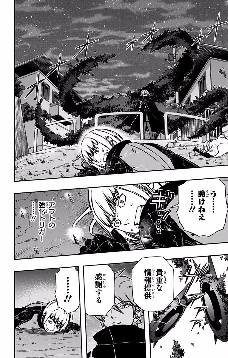 ワールドトリガー 第135話 - 14