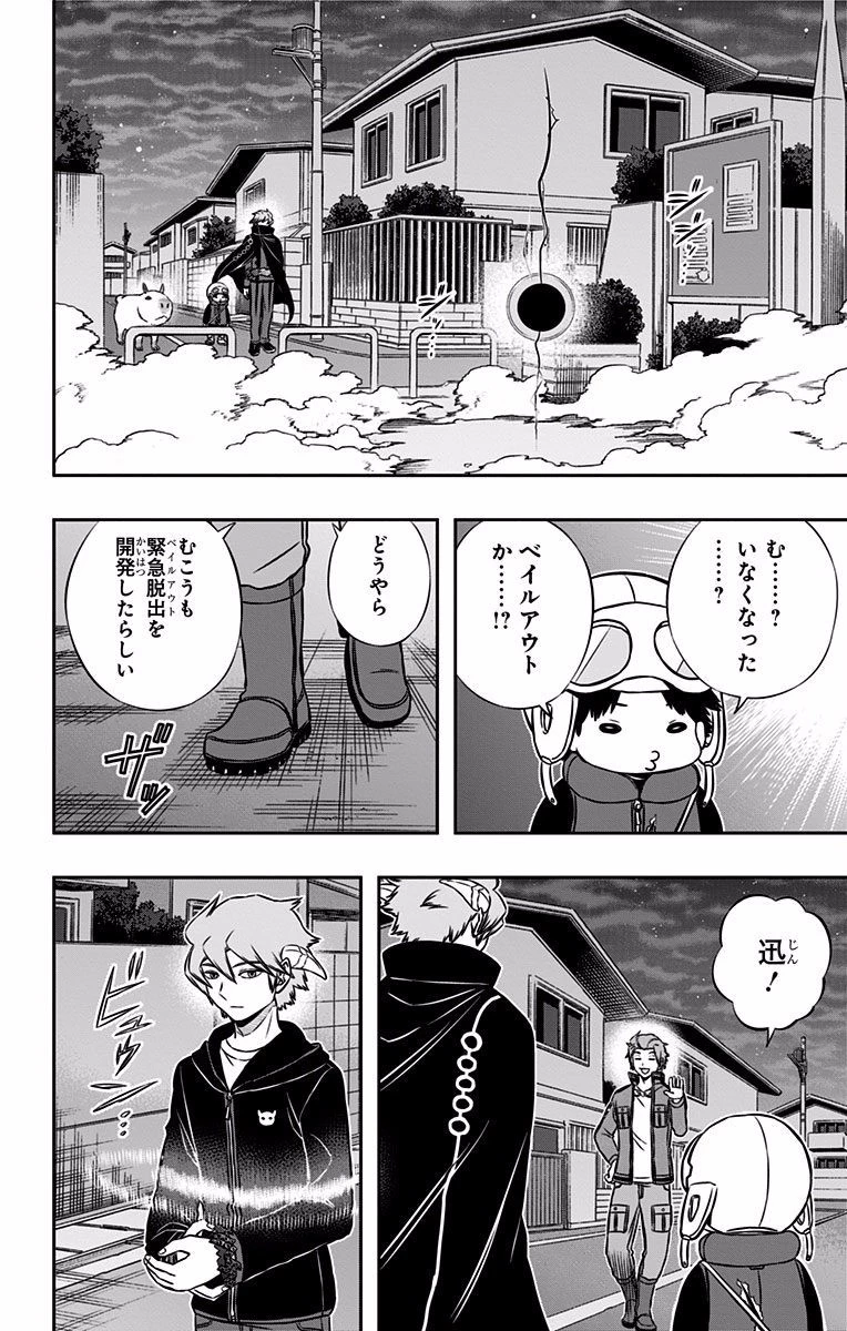 ワールドトリガー 第135話 - 16