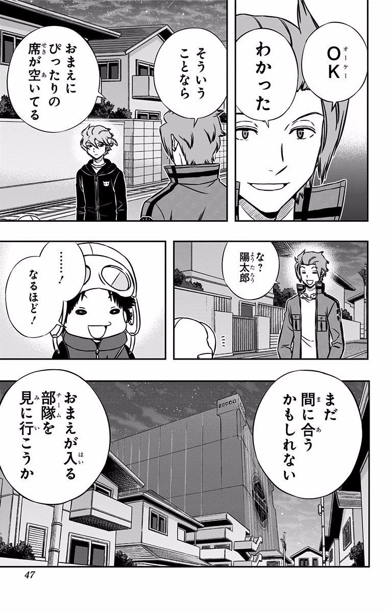 ワールドトリガー 第135話 - 19