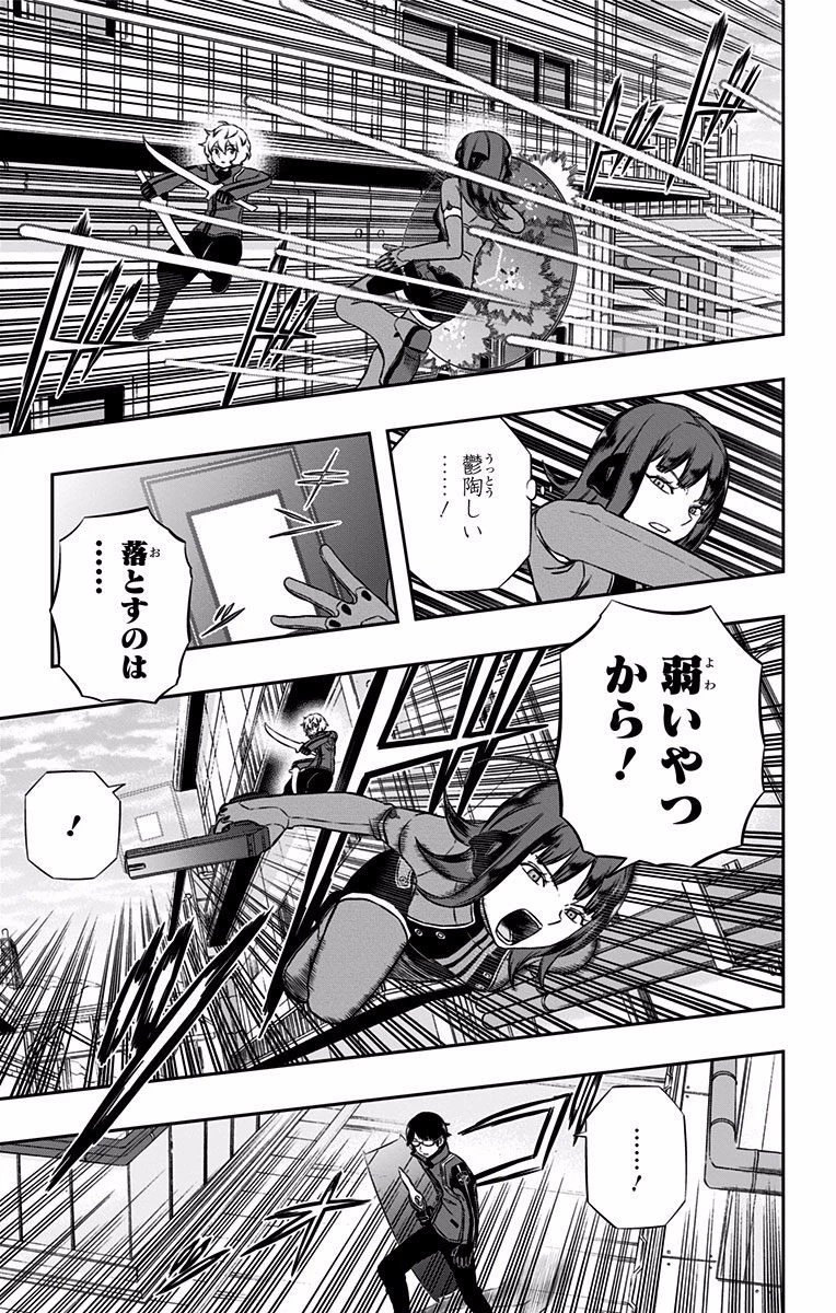 ワールドトリガー 第138話 - 9