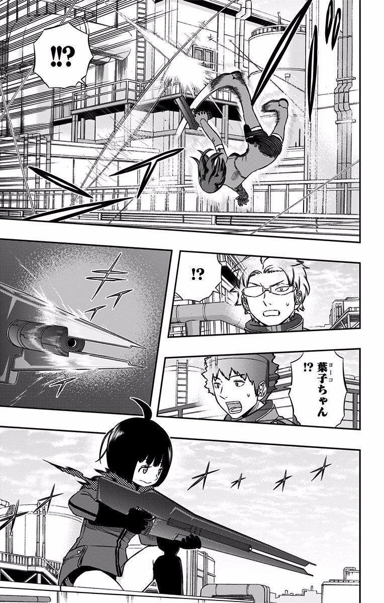 ワールドトリガー 第138話 - 11