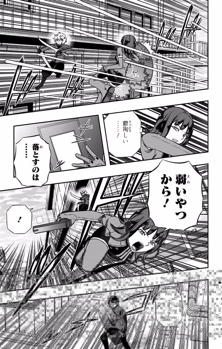 ワールドトリガー 第138話 - 15