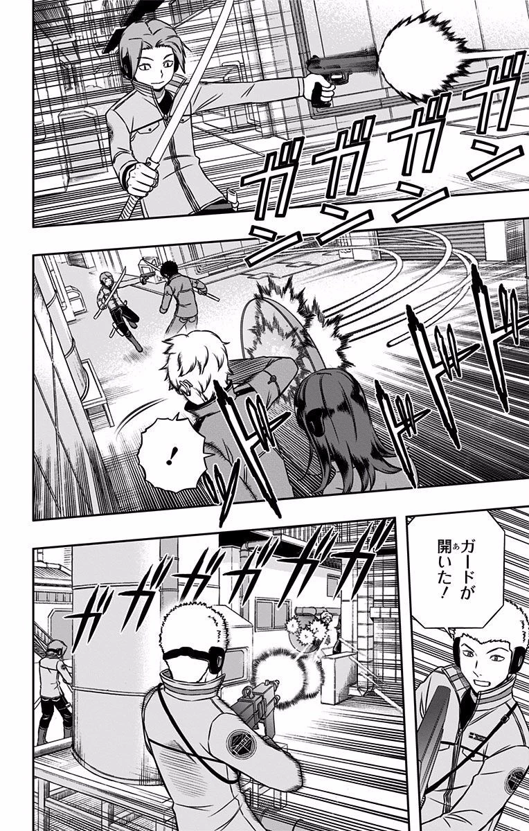 ワールドトリガー 第139話 - 6