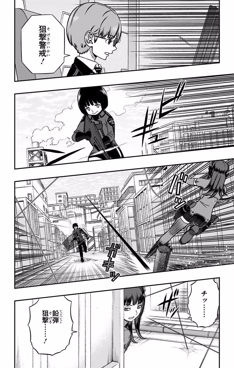 ワールドトリガー 第141話 - 2