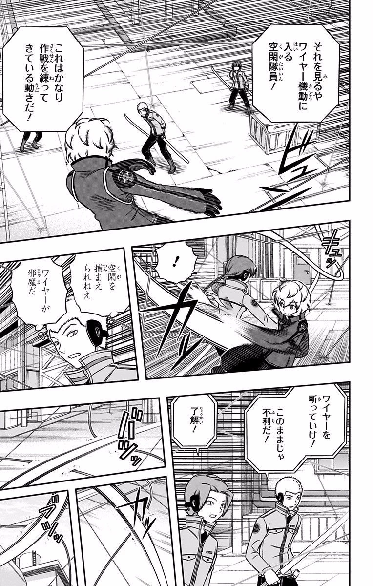 ワールドトリガー 第141話 - 5