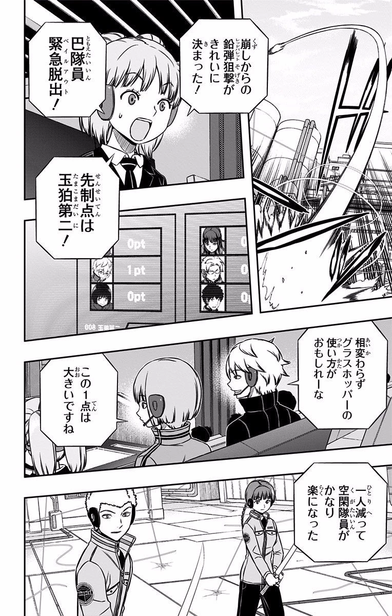 ワールドトリガー 第141話 - 10