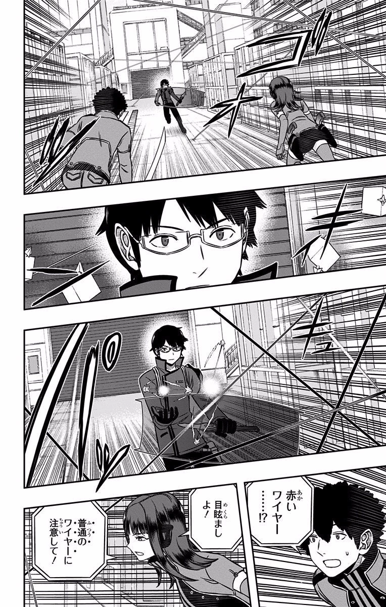 ワールドトリガー 第141話 - 14