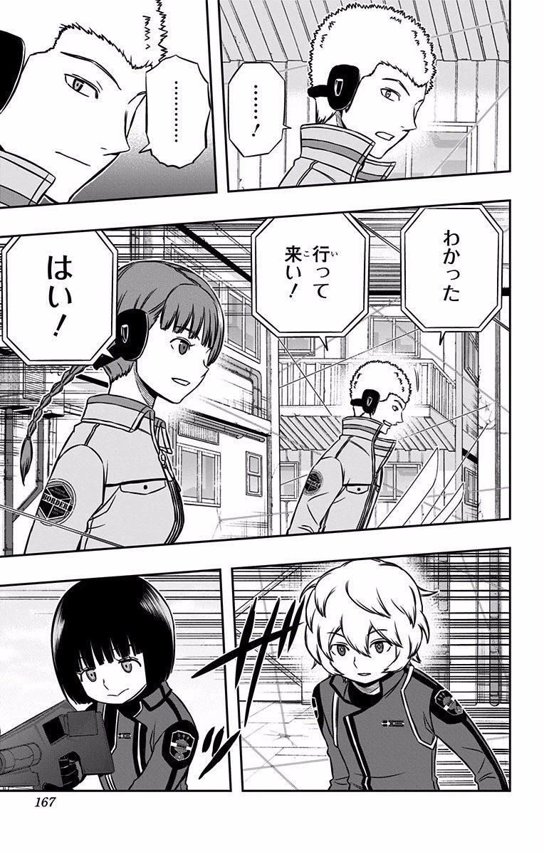 ワールドトリガー 第141話 - 19