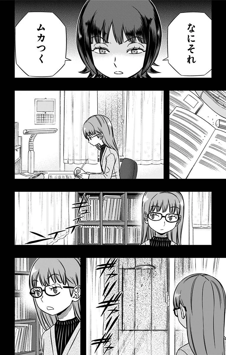 ワールドトリガー 第144話 - 6
