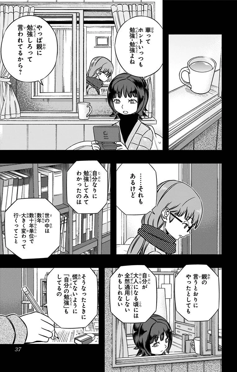 ワールドトリガー 第144話 - 9